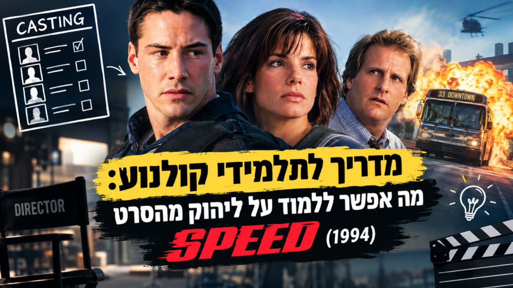 צפו בסרטון וענו על השאלות