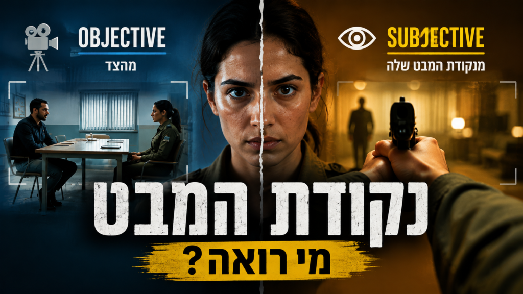 צפו בסרטון וענו על השאלות